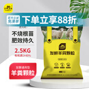 史丹利羊粪发酵有机肥5斤 生物纯羊粪有机肥料蔬菜专用花肥料花卉通用