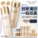 雅诗兰黛美白胶原水乳(胶原水200ml+白胶原乳100ml)护肤品套装生日礼物