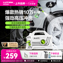 绿田（LUTIAN）家用洗车机水枪庭院清洁高压清洗机便携水泵刷洗神器接新能源精灵