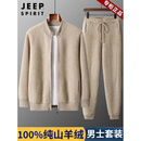 JEEP SPIRIT纯羊绒衫男士套装秋冬新款半高拉链毛衣开衫外套夹克羊绒裤两件套 浅驼色套装 【上衣+裤子】 XL 【建议体重140-160斤】