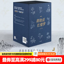 中信出版 包邮 蒋勋说红楼梦（套装全8册）蒋勋 著 林青霞 海清 林怀民 张晓风推荐 中信出版社图书 蒋勋说红楼梦（套装全8册）