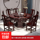 【采销严选】餐桌椅组合仿古雕花中式圆餐桌花梨木家用饭店桌子实木大圆桌12004 花梨木】1.8m餐桌+14象头椅+转盘+玻璃