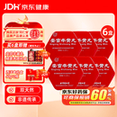 【六盒装】 北京同仁堂安宫牛黄丸3g/盒双天然