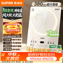 苏泊尔（SUPOR）电磁炉家用2200W大功率连续猛火电陶炉一级能效电磁灶电池炉电炉加大黑板彩印电火灶C22-IA872D