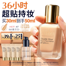 雅诗兰黛第二代DW持妆粉底液17#1W1暖调偏白色30ml化妆品护肤品生日礼物