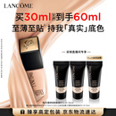 兰蔻持妆粉底液PO-01象牙白30ml遮瑕护肤品化妆品礼盒生日礼物