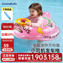 swimbobo儿童游泳圈 小孩户外温泉坐圈 小孩充气戏水坐艇 游泳装备K2019