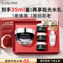 兰蔻超修小黑瓶眼霜20ml保湿紧致淡纹抗老护肤品礼盒