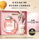 蔻驰（COACH）纽约淡香水女士30ml生日礼物送女友白玫瑰礼盒教师节礼物送老师