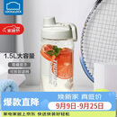 乐扣乐扣（LOCK&LOCK）大容量水杯tritan运动摇摇杯便携提手水壶男女塑料杯子1.5L灰色