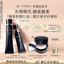 肌肤之钥（CPB）光缎粉霜21mL#O10自然偏白+隔离37mL防晒礼盒生日礼物