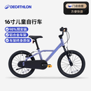 迪卡侬（DECATHLON）【门店自提】儿童城市自行车16寸3-6岁青少年可调节轻便自行车 炫光紫 16寸 建议身高105-120cm