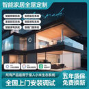 京寻适用小米全屋智能家居语音控制灯光智能系统套装定制 全屋智能定制【全国上门安装】 【联系客服】0元出设计方案+报价清单