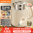 苏泊尔（SUPOR）吨吨大容量电水壶热水壶 2L无缝内胆316L不锈钢烧水壶一键保温 恒温水壶 SW-20J01P