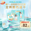 帮宝适新一级帮散热拉拉裤XL64夏季超薄透气速干婴儿尿不湿尿裤