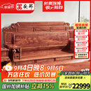 安邸 安邸红木家具非洲花梨（学名：刺猬紫檀）沙发 实木沙发组合 新中式别墅整装古典客厅沙发 4件套（1+2+3+大茶几） 财源滚滚沙发