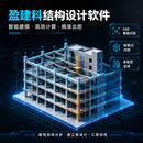 盈建科加密锁加密狗多版本盈建科结构设计V8.1软件锁免费升级 至尊版【包含其他版本支持更新】