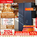 海尔618L对开双开门家用电冰箱黑金净化一级能效超大容量抗菌净味风冷无霜BCD-618WGHSSEDBL国家补贴