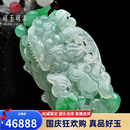 可玉可求  孤品翡翠玉貔貅吊坠 寓意财富好运 人生顺顺利利 款六 F2921f
