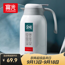 富光保温壶2.2L大容量304保温瓶家用暖壶按压式热水壶开水瓶京东限定