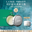 海蓝之谜（LA MER）润唇霜9g保湿护唇膏护肤品套装化妆品礼盒教师节生日礼物送女友