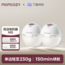 Momcozy【带收纳包】双边吸奶器M5 免手扶静音电动隐秘穿戴一体式