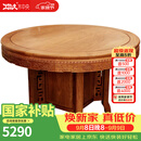 木中央红木家具 非洲花梨 学名：刺猬紫檀大圆桌全实木 中式圆形餐桌椅组合 1.2米圆桌