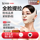 医束美睡眠提拉面罩脸部提拉紧致v脸神器玻尿酸瘦脸绷带淡化法令纹 礼物