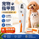 Kiwe猫咪指甲剪带灯宠物猫指甲刀防剪血线狗狗指甲钳防飞溅新手神器