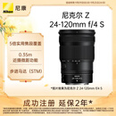尼康（Nikon）Z 24-120mm f/4 S 全画幅微单镜头 多倍变焦镜头 新闻/街拍