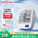 欧姆龙（OMRON）上臂式电子血压计血压仪测量仪家用医用高精准U724J