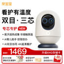 亲宝宝AI智能看护器4K-Ultra婴儿监护器监控温度监测哭声宝宝床摄像头
