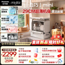松下（Panasonic）【重磅新品】白巧mini台式洗碗机 29cm超薄机身 上掀式开门 80℃高温漂洗  23min超快洗NP-UW3BX1K
