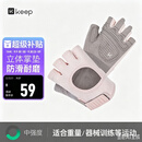 Keep健身手套男女运动骑行引体向上单杠训练撸铁壶铃防滑运动手套
