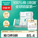 全棉时代100%棉洗脸巾一次性毛巾棉柔巾纯棉洁面擦脸抽纸干湿两用居家出行 【60gsm加厚款】干湿两用 100抽*4包