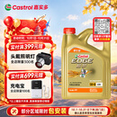 嘉实多（Castrol）极护智E版 全合成机油 5W-40 SP A3/B4 4L 汽车保养 京东养车自营