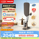 飞利浦（PHILIPS）【高端TOP1】立式高端挂烫机家用增压蒸汽熨斗最大蒸汽量400g/min 1.2L 2026新款AIS8540/60