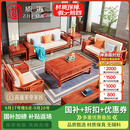质道 红木家具 非洲花梨（学名：刺猬紫檀）实木沙发中式客厅大中小户型别墅沙发  沙发六件套(123+大平几+2边几)