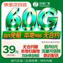 中国广电流量卡高速无合约全国通用低月租首月免费手机卡移动基站电话卡星长期纯上网