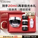 兰蔻【教师节礼物】超修小黑瓶眼霜20ml保湿紧致淡纹抗老护肤品礼盒