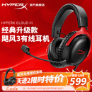 极度未知（HYPERX）飓风2飓风3系列电竞游戏耳机头戴式 fps吃鸡耳麦降噪麦克风 原金士顿cloud2电竞耳机 飓风3-黑红【Hear360音效丨性能升级】