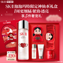 SK-II【中秋礼品】神仙水精华230ml抗皱护肤化妆品礼盒套装sk2生日礼物