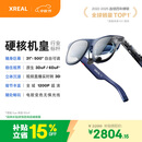 XREAL 1S 智能AR眼镜 原生2D转3D 3DoF空间悬停 500吋便携巨幕 52度FOV 观影非AI翻译VR眼镜