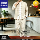 罗蒙（ROMON）棉麻套装秋季中国风男装唐装男士中式青年汉服古风套装男式茶服 麻本色 【奢级甄选】 M 165