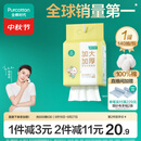 全棉时代洗脸巾悬挂式100%纯棉婴儿棉柔巾加厚加大款干湿两用140抽1包