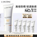 兰蔻轻透水漾防晒乳50ml小白管SPF50化妆品旅行出游