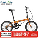 大行（DAHON）P8折叠自行车20英寸8级变速单车KBC083 橙色经典版--京仓
