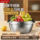 美厨（MAXCOOK）不锈钢盆三件套 加大加厚调料盆和面盆洗菜盆味斗套装 MCWS-3
