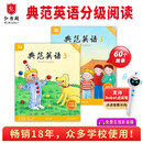 【全新升级】典范英语3a3b 英语分级阅读 4-12岁 从牛津大学出版社原版引进 英语分级读物 少儿英语 自然拼读英文绘本 小学英语 典范英语3a3b