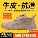 古伊萨（GUYISA）劳保鞋男士钢包头轻便不累脚防砸防刺穿牛皮工作安全鞋5115BN 42